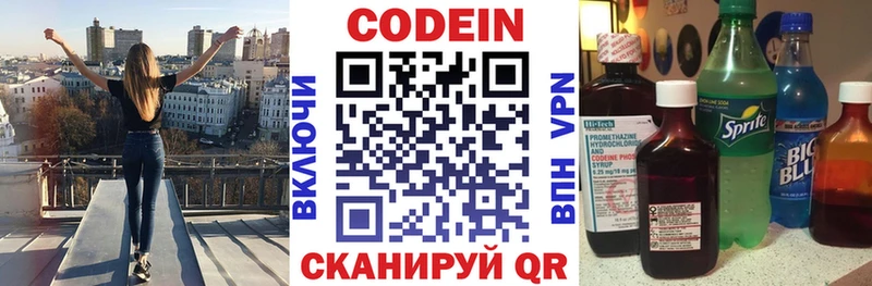 Codein напиток Lean (лин) кракен как зайти Балей