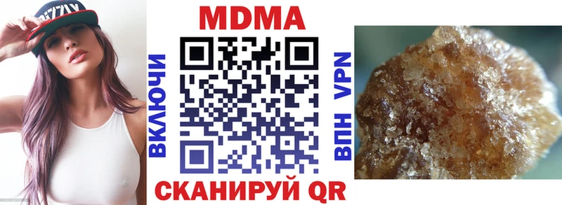 МДМА Molly  Балей 