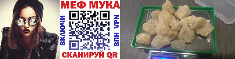 МЯУ-МЯУ mephedrone продажа наркотиков Балей