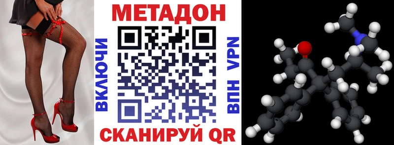 МЕТАДОН белоснежный Балей
